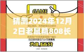 公司概况 第458页