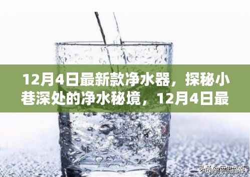 心急如焚 第4页
