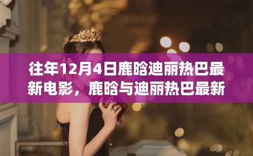 生离死别 第5页