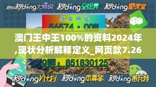 将机就机 第2页