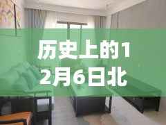 北海二手房转让背后的故事,历史变迁、自信与成就感的旅程最新动态揭秘