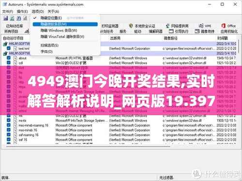 4949澳门今晚开奖结果,实时解答解析说明_网页版19.397