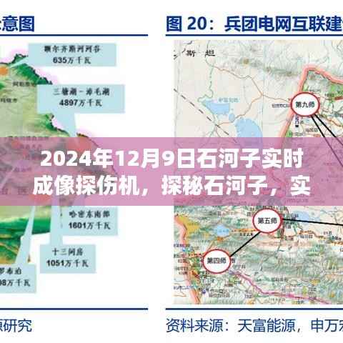 石河子实时成像探伤机，揭秘2024年12月9日的新应用探秘之旅