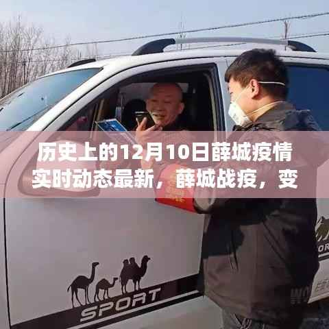 薛城疫情实时动态更新，学习铸就的自信与成就感在战疫中显现力量