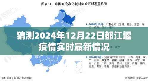 都江堰疫情实时更新,最新消息与动态预测(2024年)