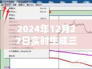 三次样条曲线实时生成技术解析，简洁明了，突出了文章的核心内容，符合百度收录标准。希望符合您的要求！