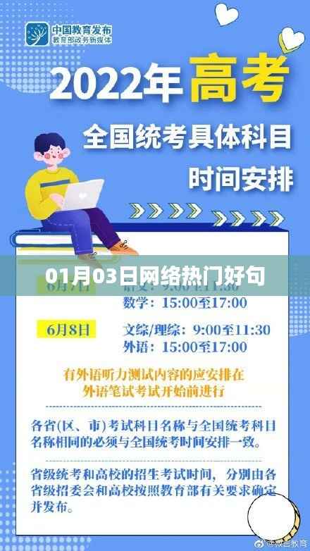 网络流行佳句精选,每日更新,不容错过!